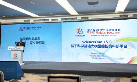 Scienceone AI Platform To Accelerate Scientific Breakthroughs - zhsailing
